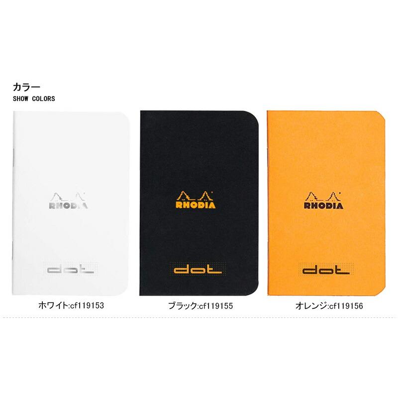 ロディア RHODIA クラシック ホチキス留めミニ 5mmドット方眼 A7