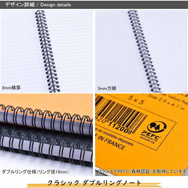 RHODIA（ロディア） クラシック ダブルリングノート A5 160×210mm 8mm