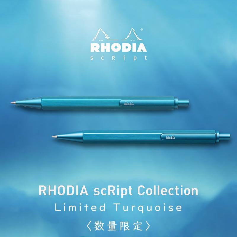 RHODIA（ロディア） 名入れ スクリプト ボールペン Rhodia SCRIPT 油性