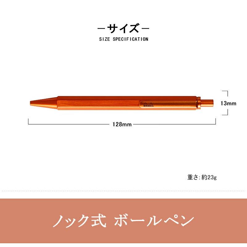 RHODIA（ロディア） 名入れ スクリプト SCRIPT 油性ボールペン 0.7