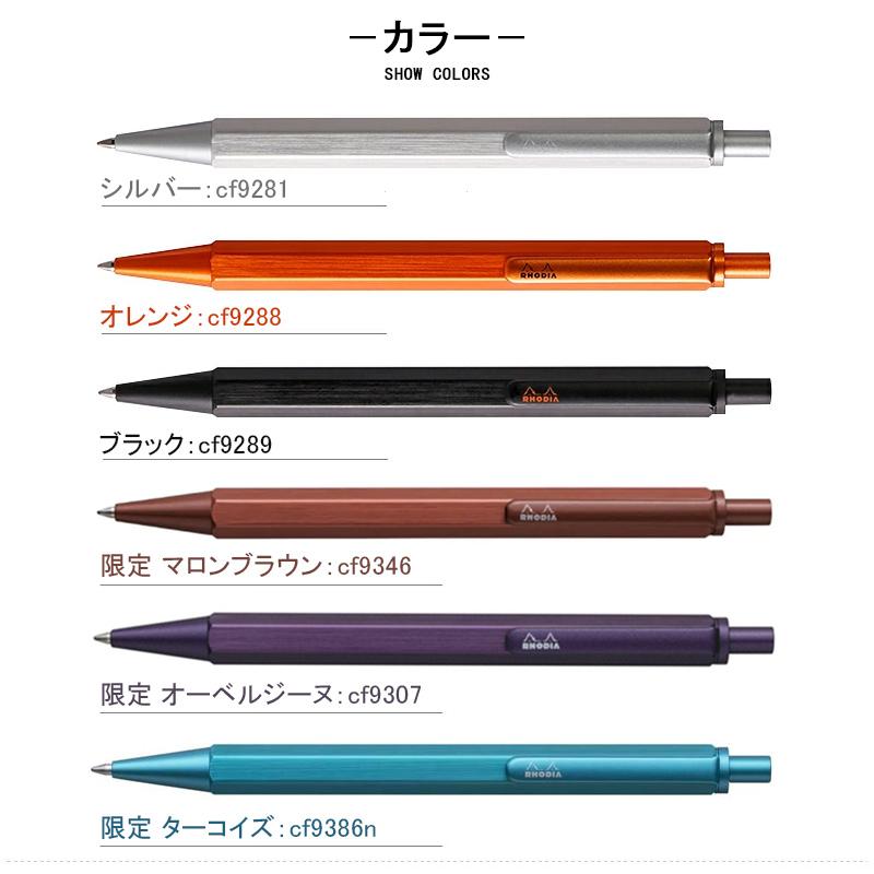 RHODIA（ロディア） 名入れ スクリプト ボールペン Rhodia SCRIPT 油性