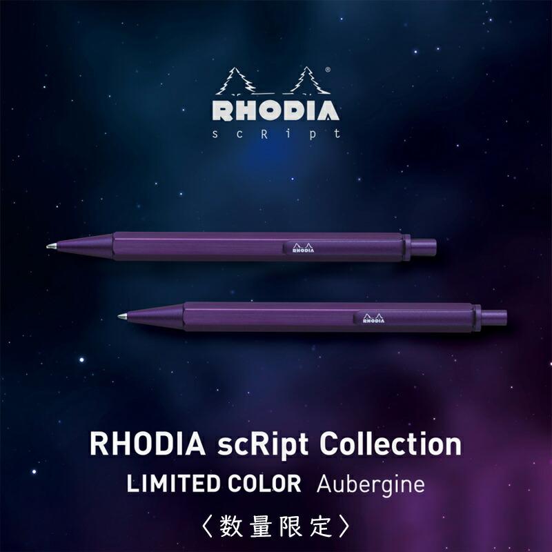 RHODIA（ロディア） 名入れ スクリプト ボールペン Rhodia SCRIPT 油性