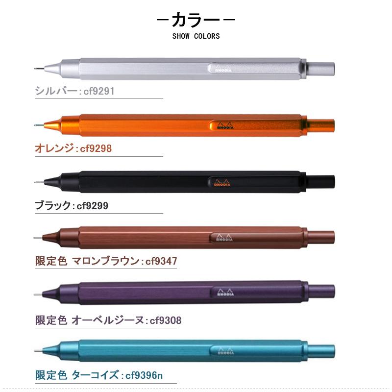 RHODIA（ロディア） 名入れ スクリプト メカニカルペンシル Rhodia