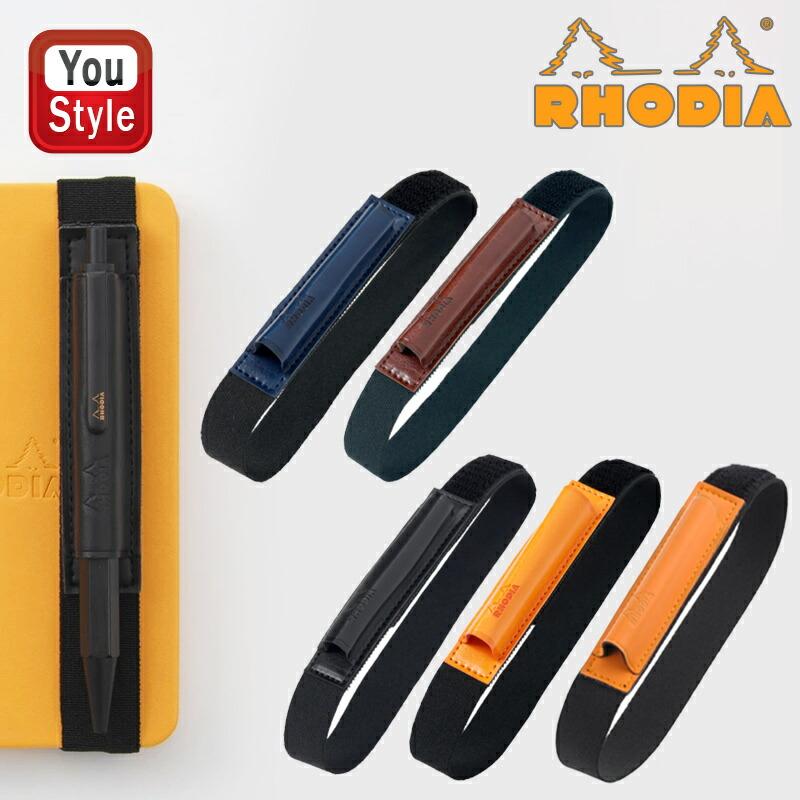 RHODIA（ロディア） ペンホルダー NARROW ナロー 全4色 イタリアン