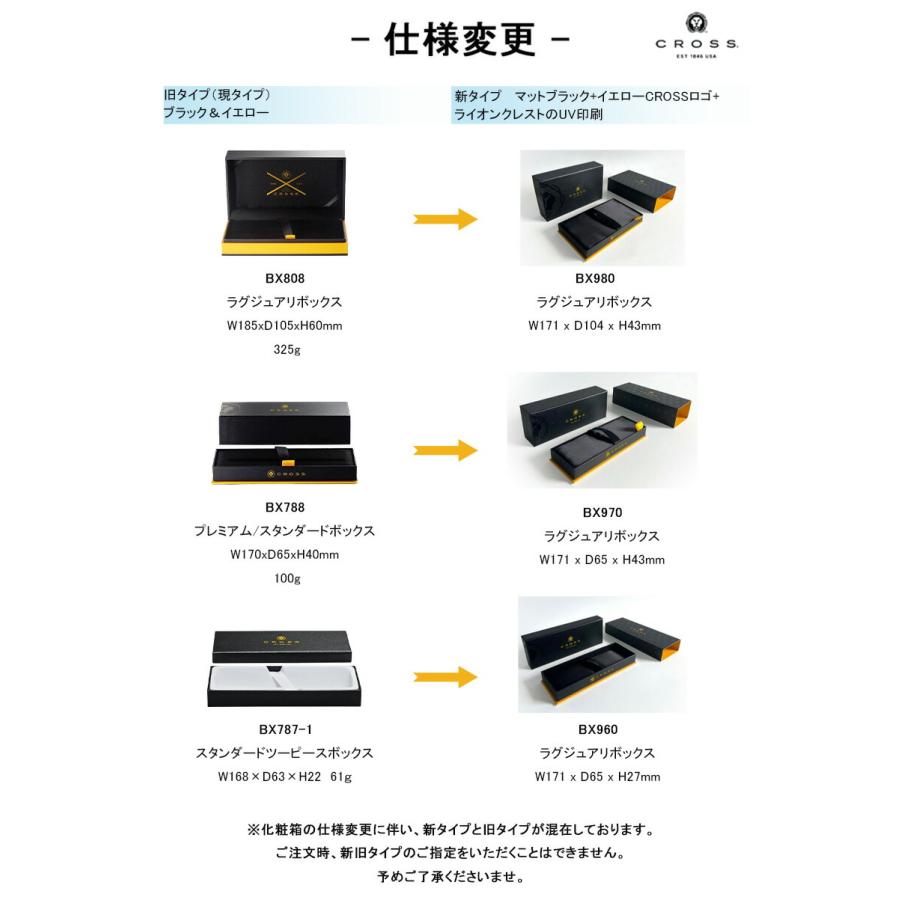 クラシックセンチュリー 名入れ クロス CROSS ボールペン クラシック