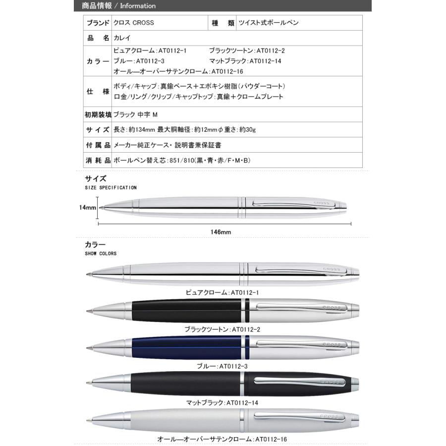 名入れ ボールペン クロス CROSS ボールペン カレイ CALAIS  AT0112｜youstyle-pen｜03