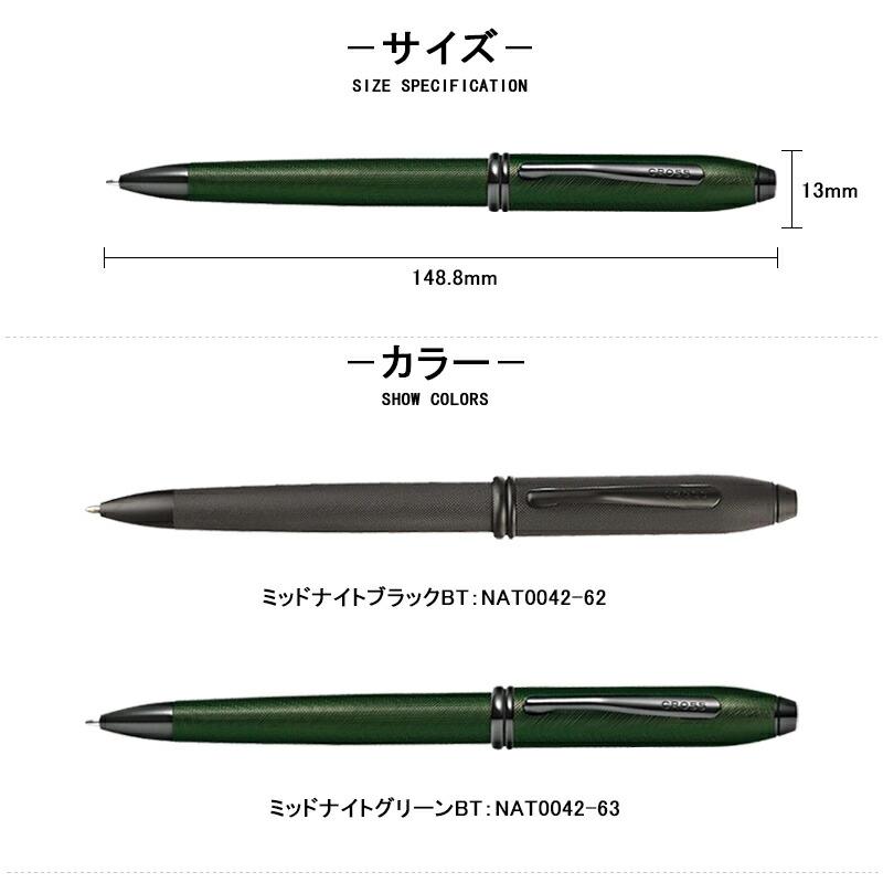 タウンゼント クロス CROSS 油性ボールペン ミッドナイトブラックBT