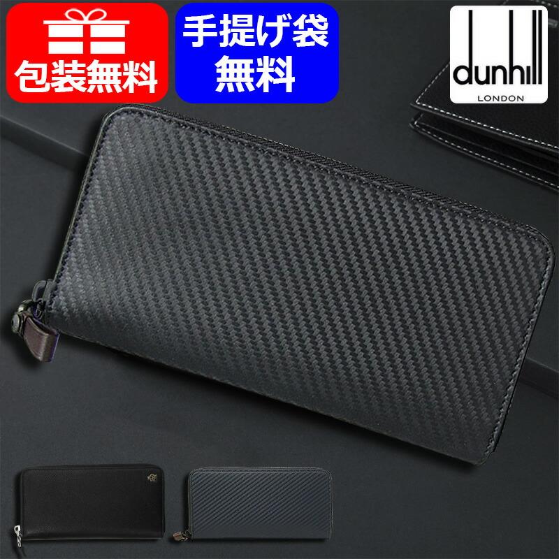 dunhill ダンヒル 二つ折り長財布 メンズ 小銭入れ有 CHASSIS L2A218N 