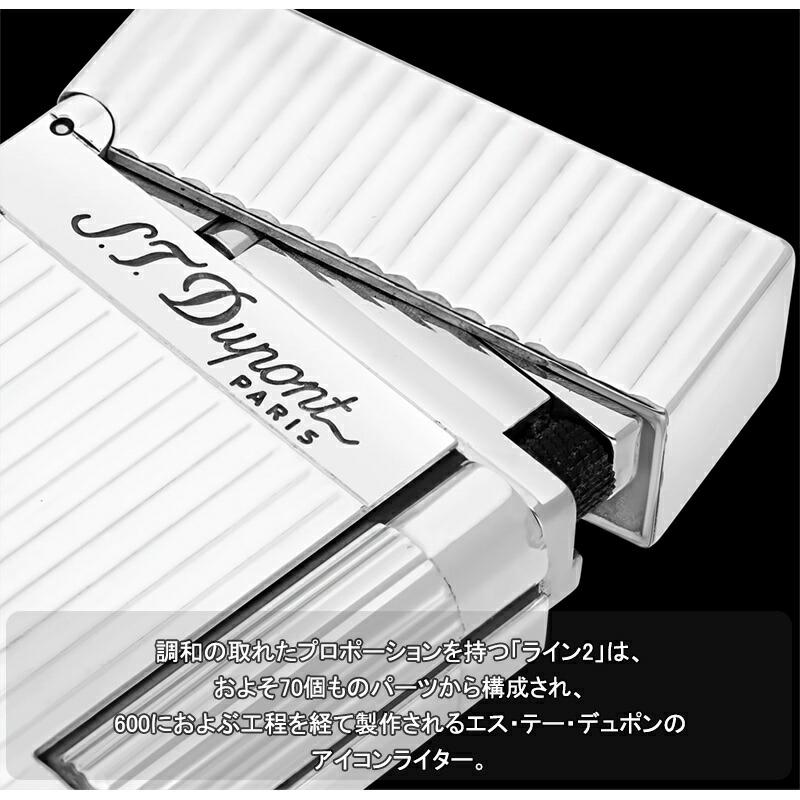 ライン2 デュポン S.T.Dupont ライター 電子ガス ヴァーティカル