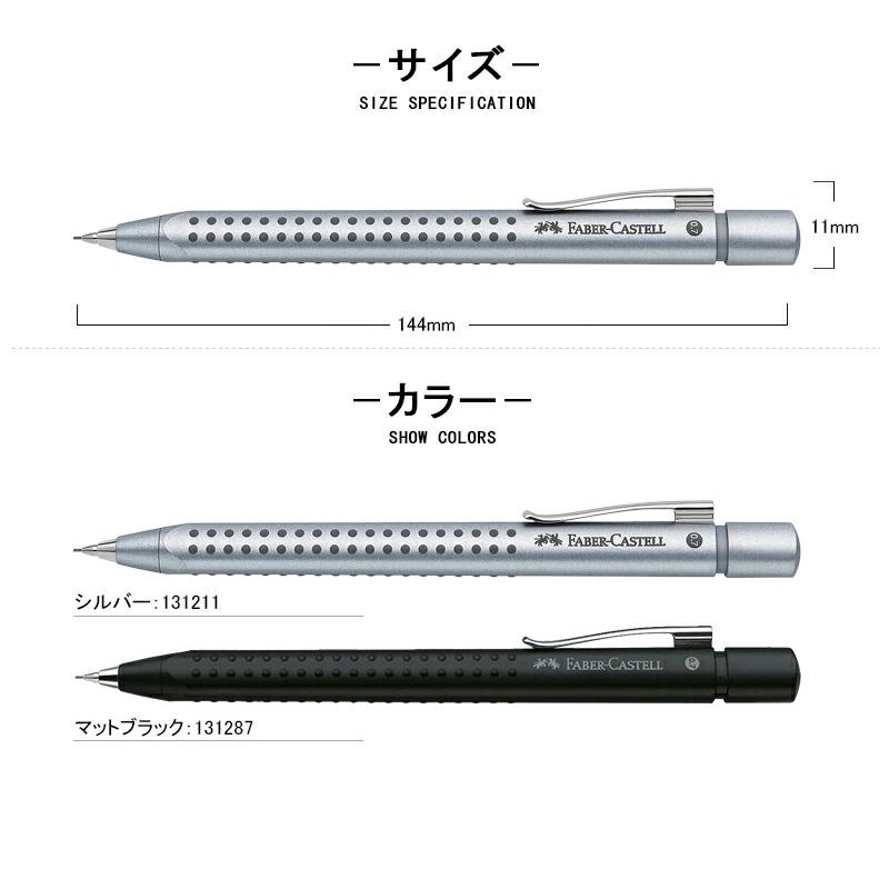 ファーバーカステル ペンシル 0.7mm グリップ2011 GRIP2011 シャーペン