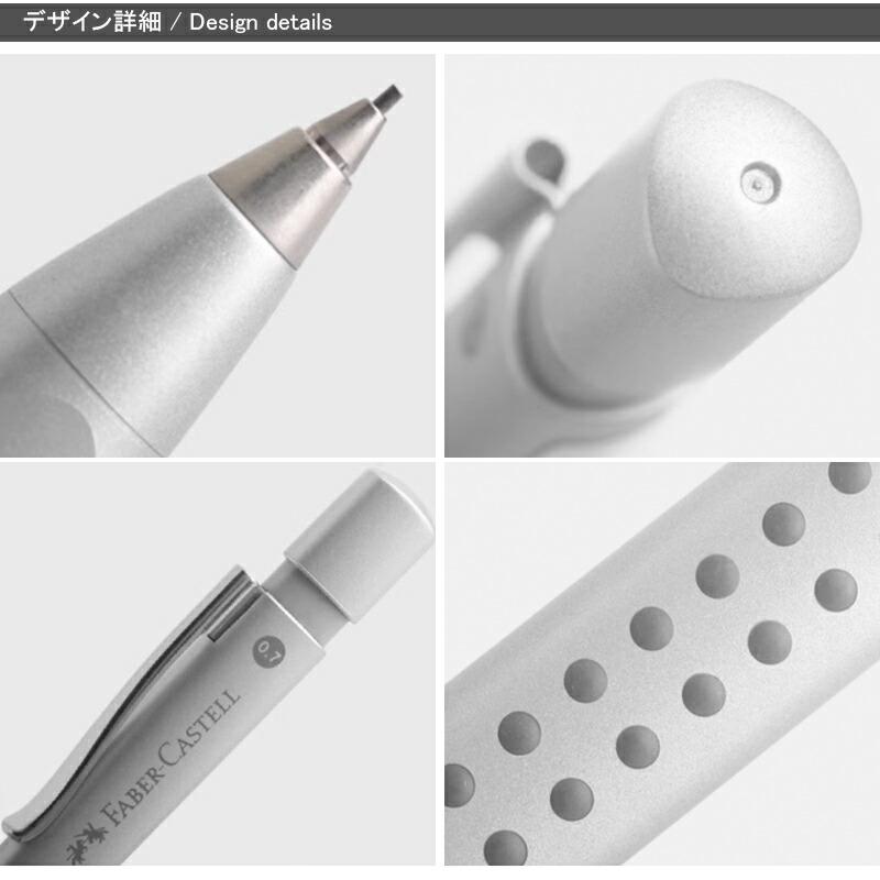 ファーバーカステル ペンシル 0.7mm グリップ2011 GRIP2011 シャーペン