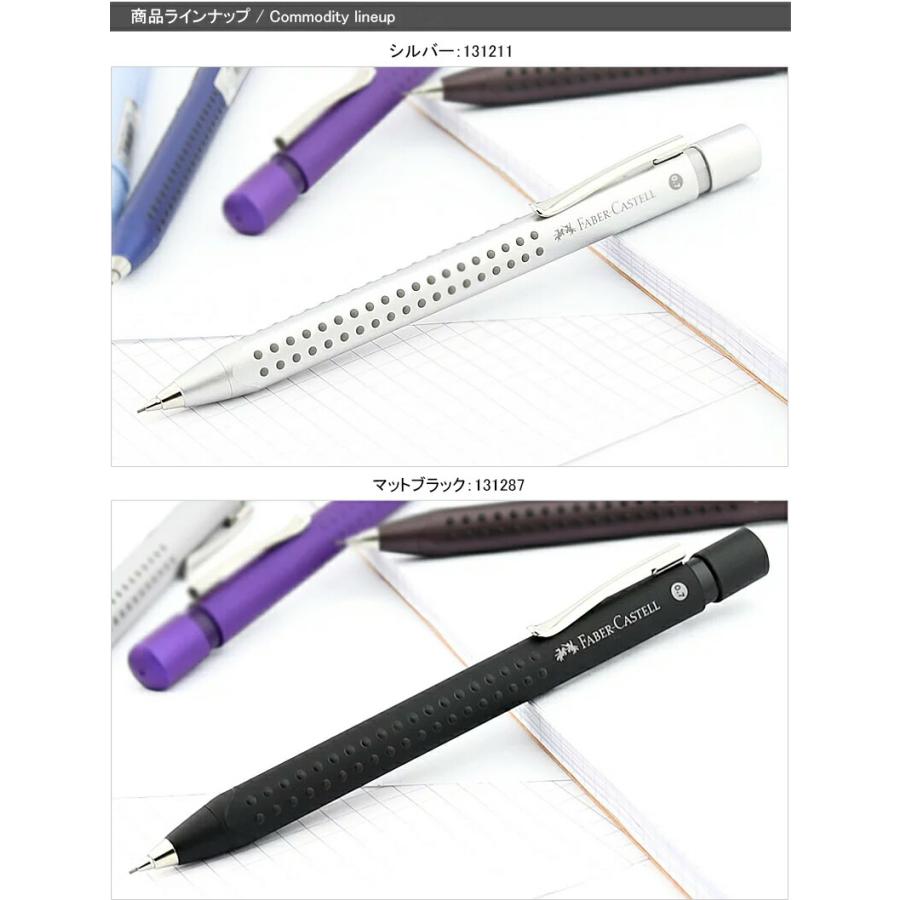 ファーバーカステル ペンシル 0.7mm グリップ2011 GRIP2011 シャーペン
