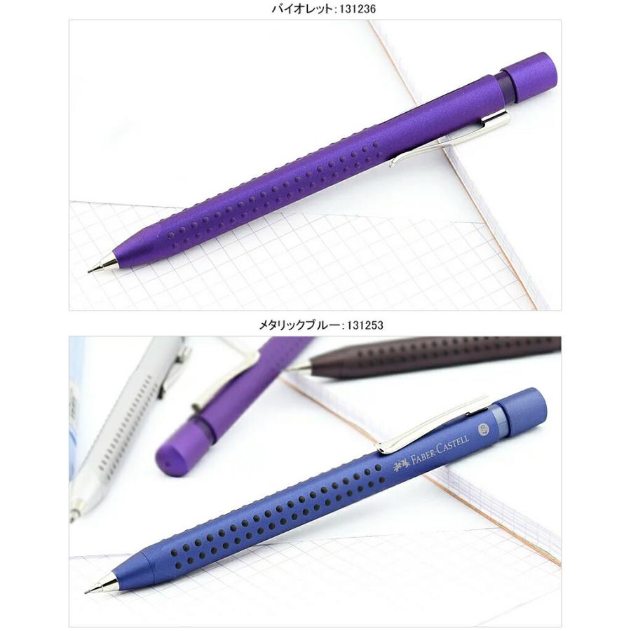 FABER-CASTELL ファーバーカステル ボールペン＆シャープペン ファーバーカステル ペンシル 0.7mm グリップ2011 GRIP2011 シャーペン