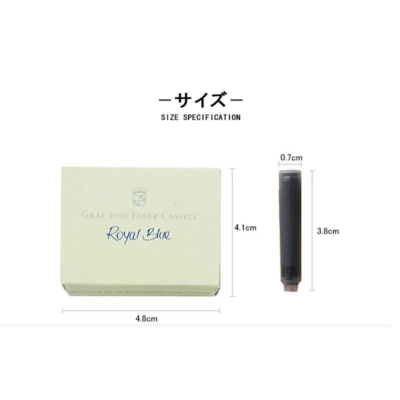 ファーバーカステル Faber-Castell 伯爵コレクション カートリッジ