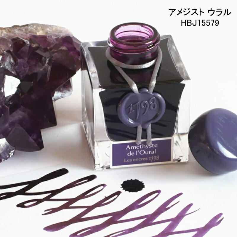 エルバン（HERBIN） 【銀の微粒子入り】エルバン J.HERBIN ボトル