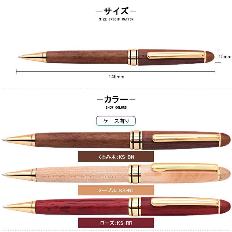 名入れ 天然木製ボールペン＆ケースセット 油性ボールペン 木軸 銅軸