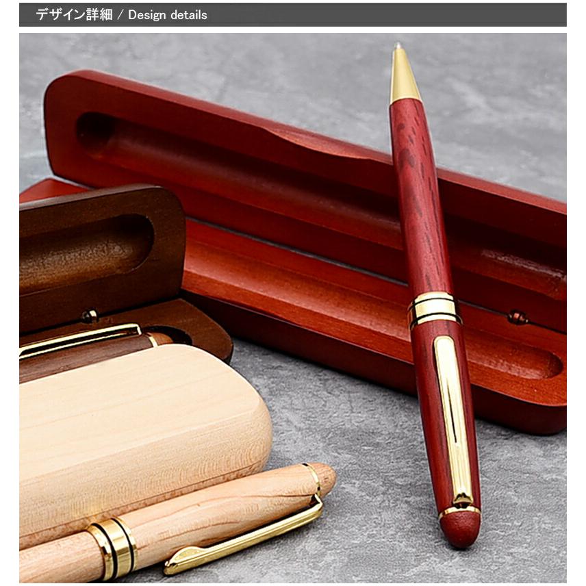 名入れ 木製ボールペン＆ケースセット 木軸 天然木製 ウッドボールペン
