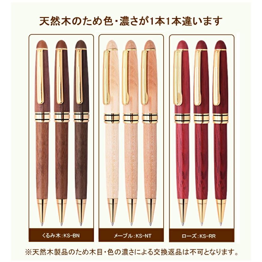 名入れ 天然木製ボールペン＆ケースセット 油性ボールペン 木軸 銅軸