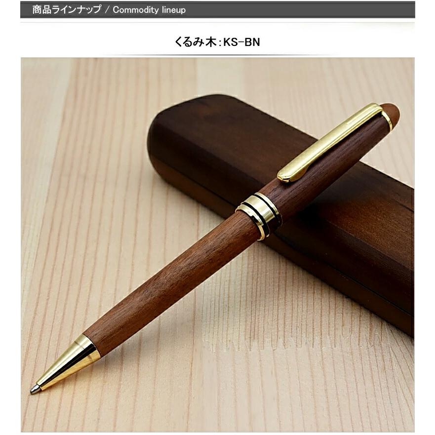 名入れ 天然木製ボールペン＆ケースセット 油性ボールペン 木軸 銅軸