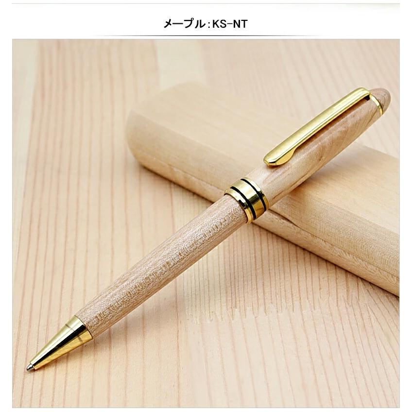 名入れ 天然木製ボールペン＆ケースセット 油性ボールペン 木軸 銅軸