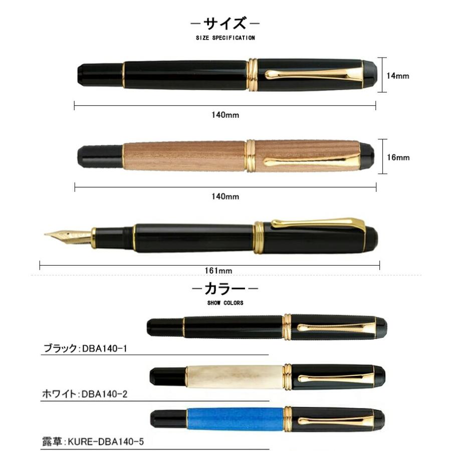 呉竹 呉竹KURETAKE 万年筆 夢銀河 カートリッジ/コンバーター両用式 桐