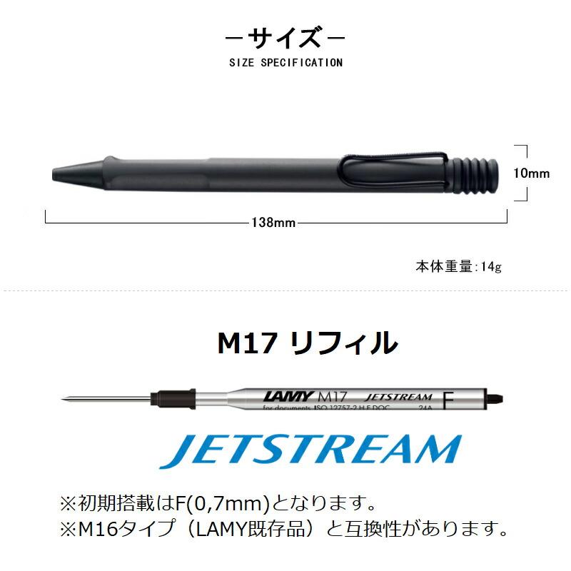 LAMY（ラミー） サファリ ジェット ストリーム ボールペン ジェット