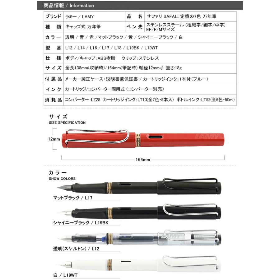 ラミー 万年筆 サファリ LAMY SAFALI L12/L14/L16/L17/L18/L19WT/L19BK 定番7色 EF/F/Mサイズ :yahoo-l13fs-f:You STYLE - 通販 - Yahoo!ショッピング ラミー 万年筆 サファリ LAMY SAFALI L12/L14/L16/L17/L18/L19WT/L19BK 定番7色 EF/F/Mサイズ :yahoo-l13fs-f:You STYLE - 通販 - Yahoo!ショッピング