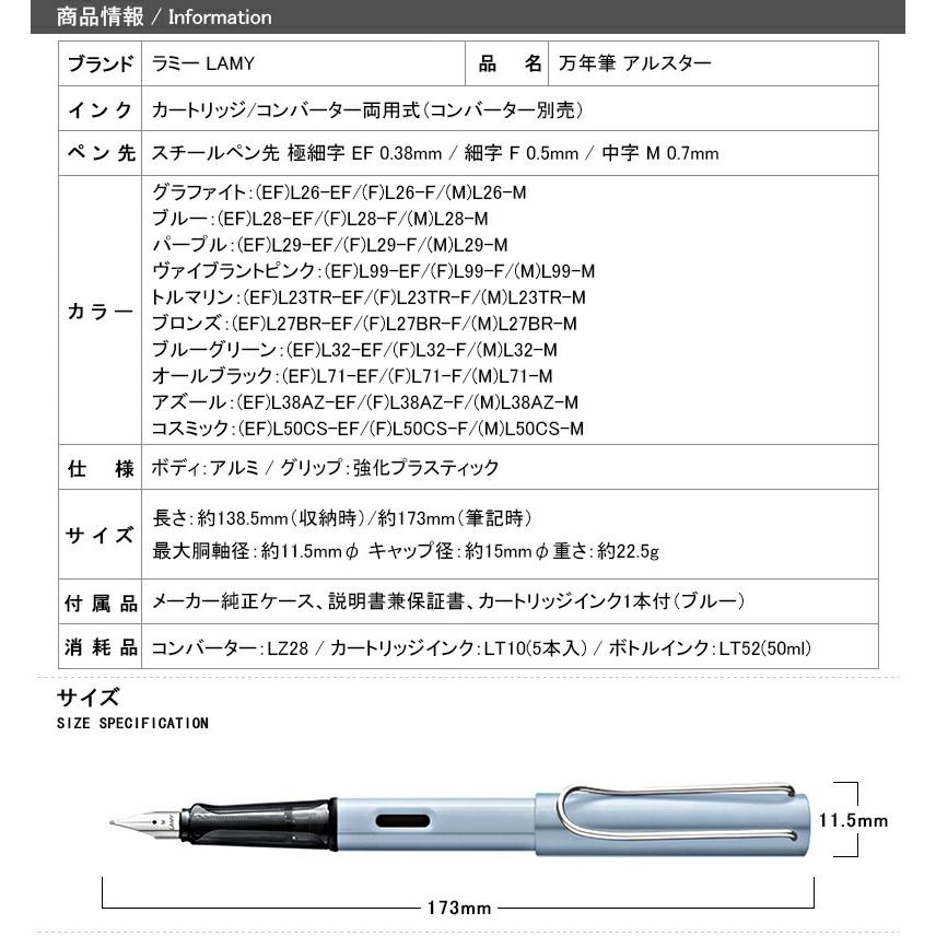 ラミー LAMY 万年筆 アルスター限定2013/2014/2018/2019 スチールペン先 極細字EF 細字F 中字M 全8色 L26/L28/L29/L99/L23TR/L27BR/L32/L71｜youstyle-pen｜04