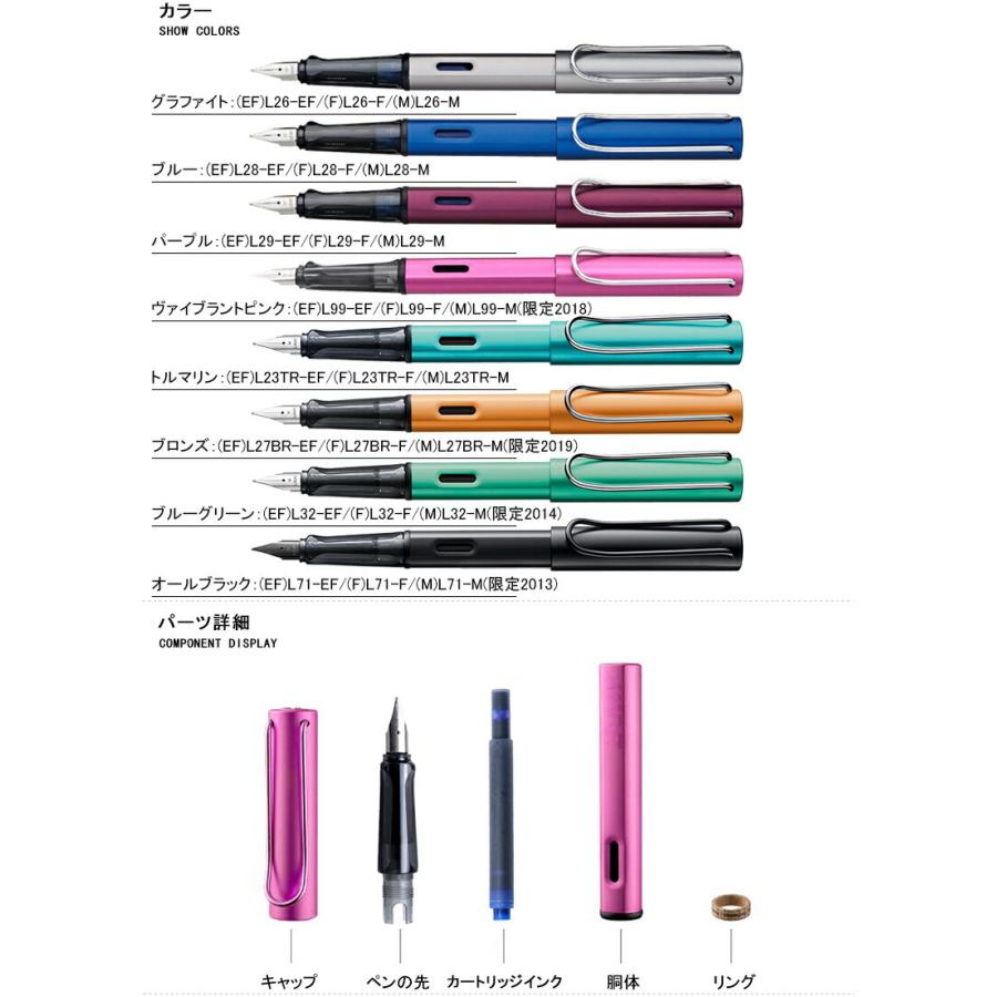 ラミー LAMY 万年筆 アルスター限定2013/2014/2018/2019 スチールペン先 極細字EF 細字F 中字M 全8色 L26/L28/ L29/L99/L23TR/L27BR/L32/L71 :yahoo-l29:You STYLE - 通販 - Yahoo!ショッピング ラミー LAMY 万年筆 アルスター限定2013/2014/2018/2019 スチールペン先 極細字EF 細字F 中字M 全8色 L26/L28/ L29/L99/L23TR/L27BR/L32/L71 :yahoo-l29:You STYLE - 通販 - Yahoo!ショッピング