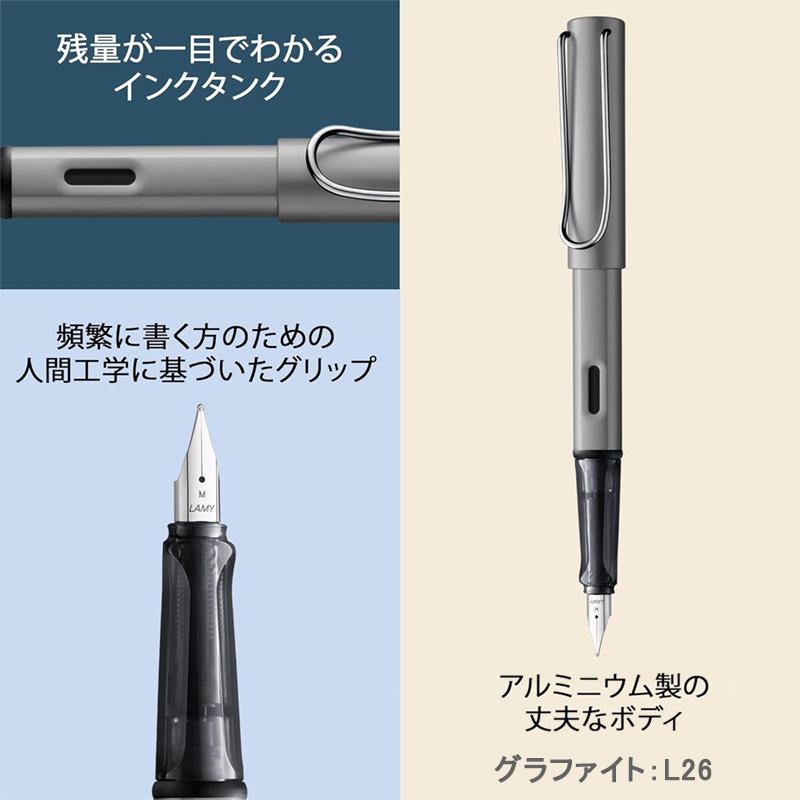 アルスター ラミー 万年筆 LAMY AL-star グラファイト L26/ブルー L28