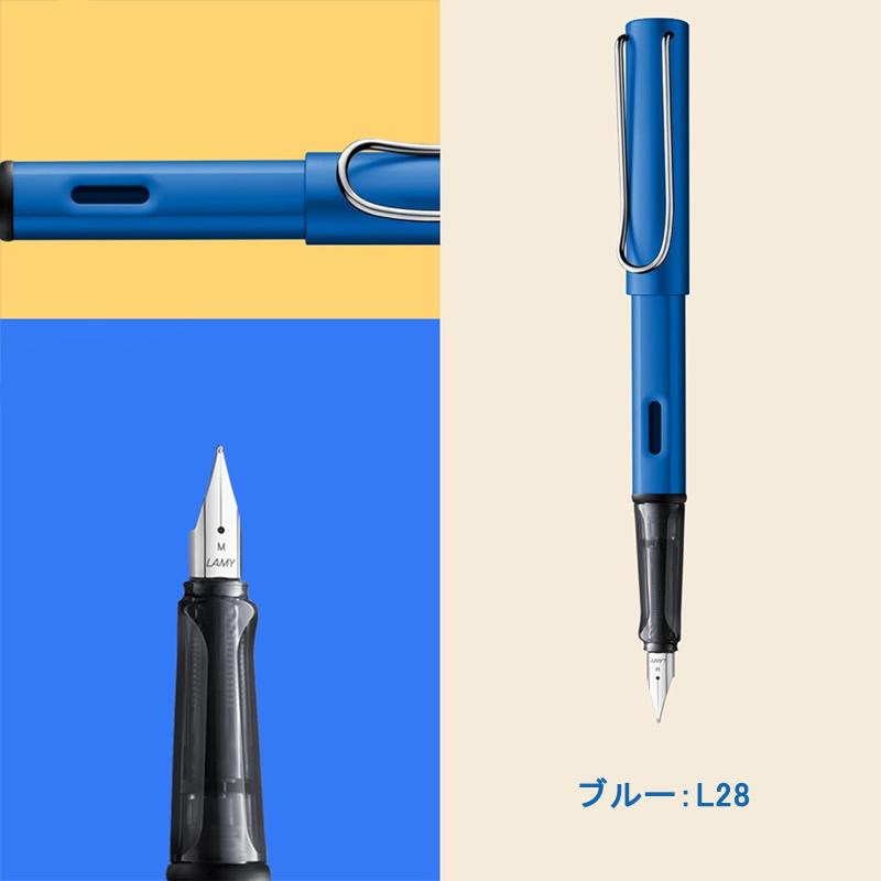 アルスター ラミー 万年筆 LAMY AL-star グラファイト L26/ブルー L28