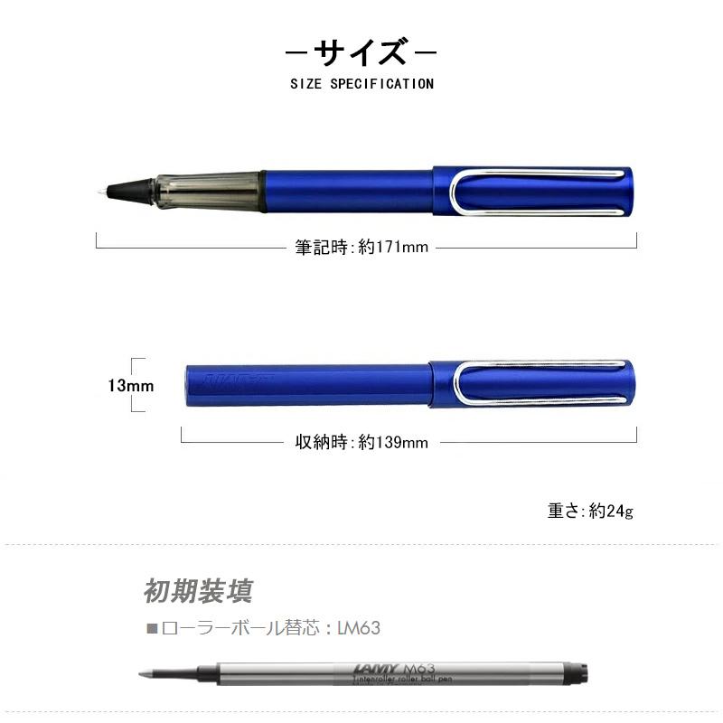 アルスター ラミー ローラーボール LAMY AL-star 限定 軽量 13色選択