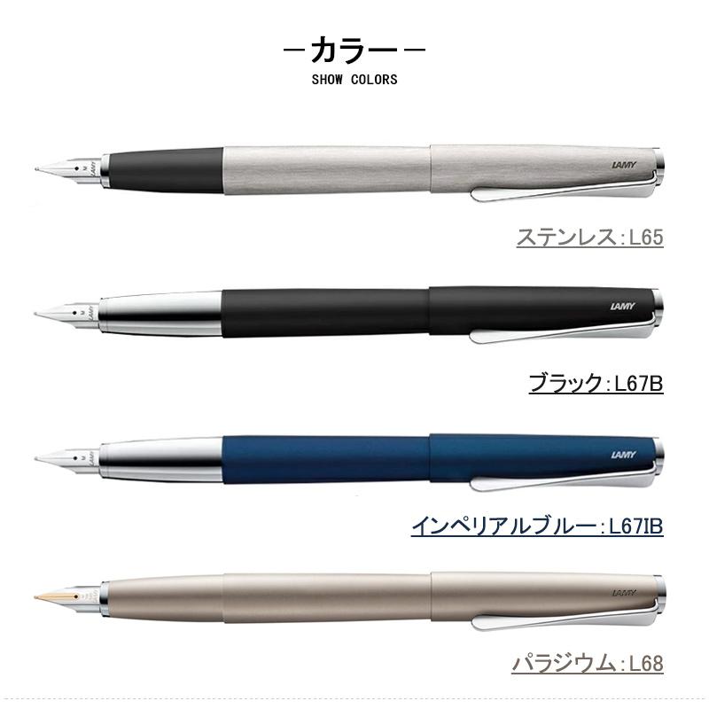 LAMY（ラミー） 万年筆 ステュディオ LAMY studio EF/F/M ステンレス