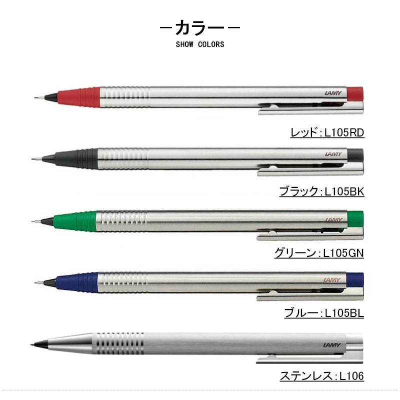 ロゴ ラミーLAMY ステンレス ノック式ペンシル 0.5mmパイプスライド