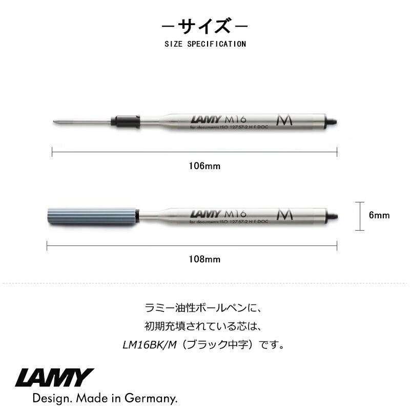 LAMY（ラミー） 「1本・3本同色セット」ラミー ボールペン替芯 油性