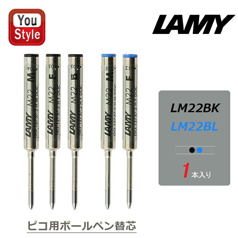 LAMY ブラック ボールペン 本体 替え芯付き LAMY ラミー ピコ用ボールペン替芯 油性 ブラック M LM22BK-M/F