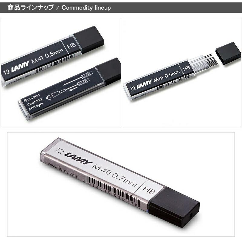 LAMY（ラミー） ペンシル替え芯 ペンシル芯 LAMY LM40 0.7mm HB 12本入