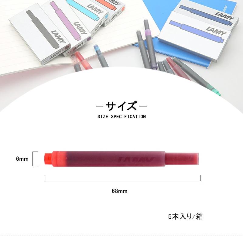 LAMY（ラミー） 「まとめ買いがお得！同色セット」ラミー 万年筆用