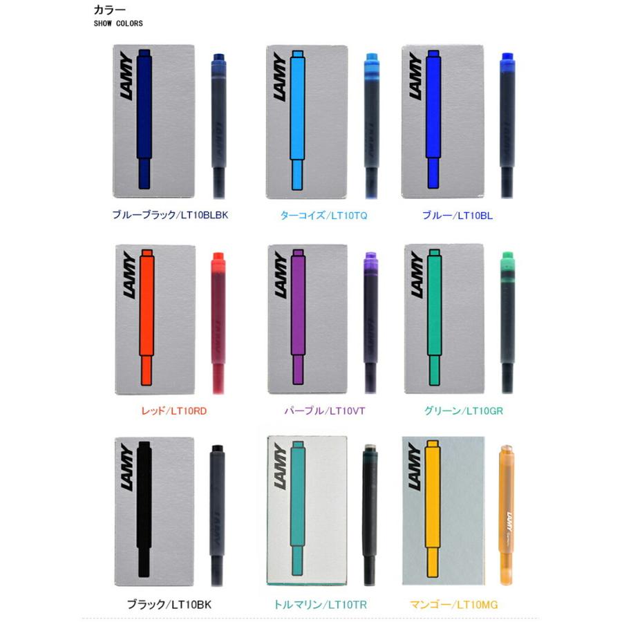 ラミー 万年筆用 カートリッジ インク INK 5本入り 1箱 LAMY 全7色 
