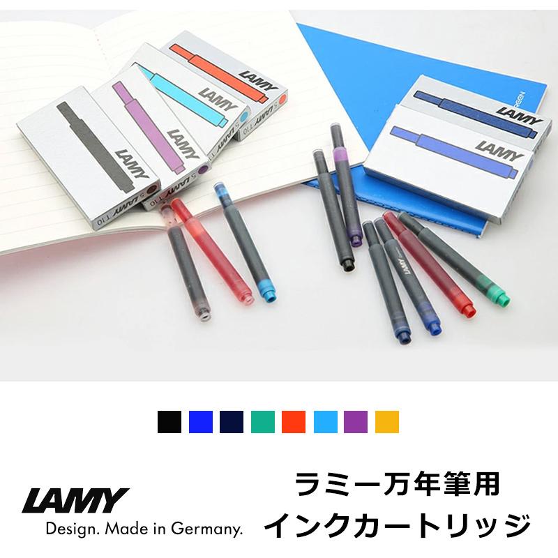 LAMY（ラミー） 「まとめ買いがお得！同色セット」ラミー 万年筆用
