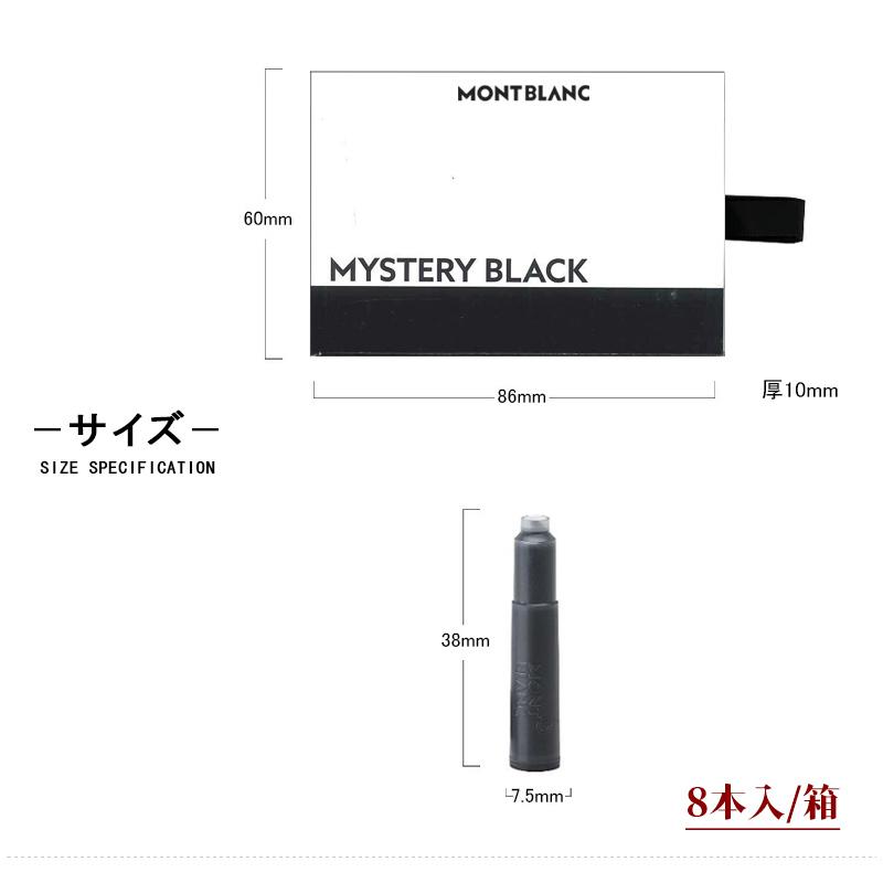MONTBLANC（モンブラン） カートリッジ CR8 8本入り/箱 万年筆インク