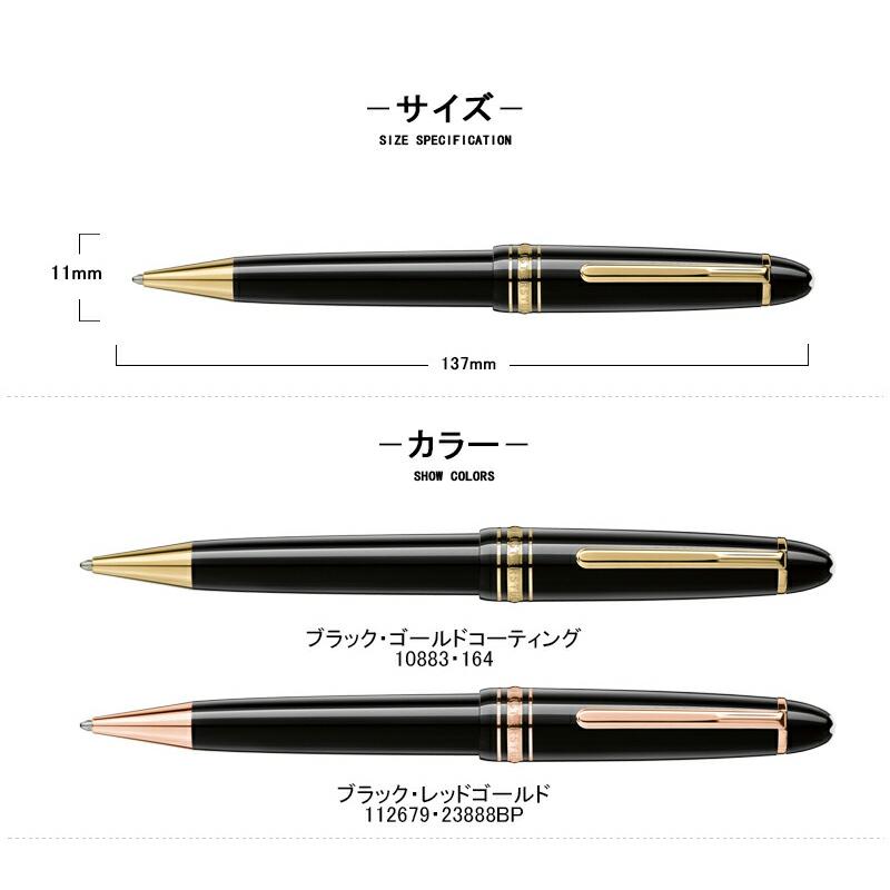 MONTBLANC(筆記具、時計) 名入れ ボールペン モンブラン マイ MONTBLANC(筆記具、時計) 名入れ ボールペン モンブラン マイ
