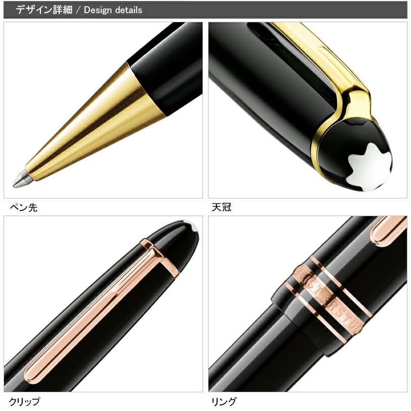 MONTBLANC(筆記具、時計) 名入れ ボールペン モンブラン マイ MONTBLANC(筆記具、時計) 名入れ ボールペン モンブラン マイ