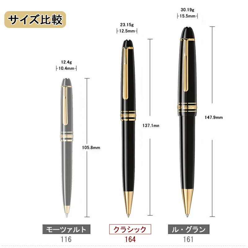 MONTBLANC（モンブラン） ボールペン マイスターシュテュック
