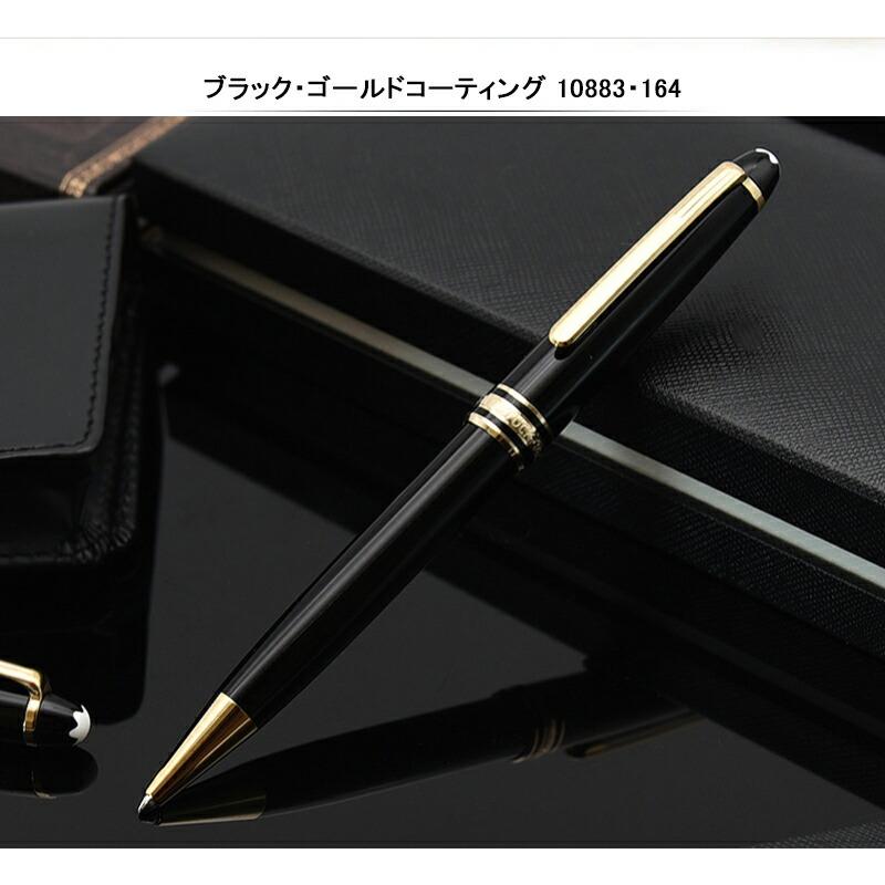 MONTBLANC(筆記具、時計) 名入れ ボールペン モンブラン マイ MONTBLANC(筆記具、時計) 名入れ ボールペン モンブラン マイ