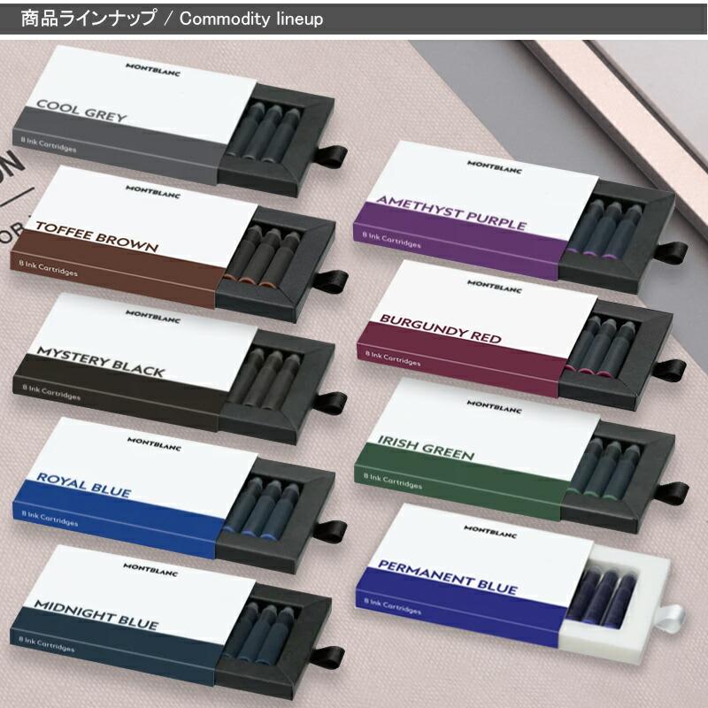 モンブラン 万年筆とシャーペンと万年筆のインク8本セット MONTBLANC（筆記具、時計） モンブラン カートリッジ 8本入り/箱