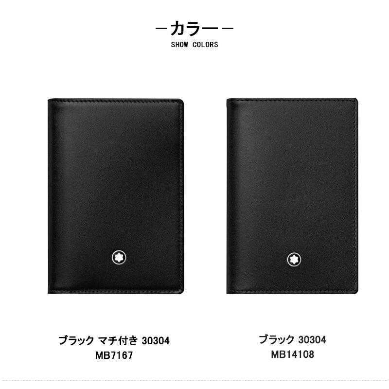 モンブラン(財布) モンブラン MONTBLANC 名刺入れ マイ モンブラン(財布) モンブラン MONTBLANC 名刺入れ マイ