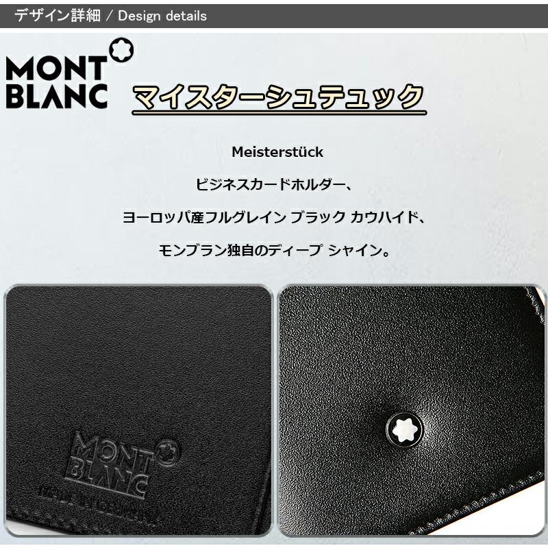 モンブラン(財布) モンブラン MONTBLANC 名刺入れ マイ モンブラン(財布) モンブラン MONTBLANC 名刺入れ マイ