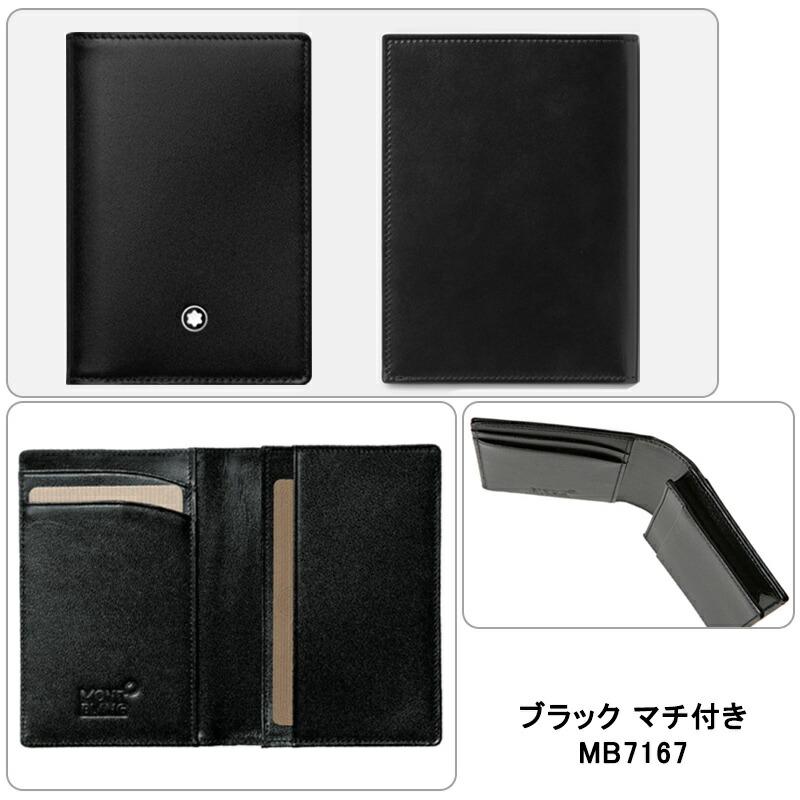 モンブラン(財布) モンブラン MONTBLANC 名刺入れ マイ モンブラン(財布) モンブラン MONTBLANC 名刺入れ マイ