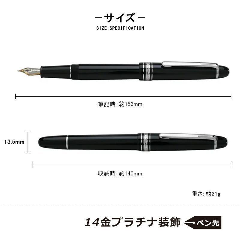 MONTBLANC（モンブラン） 万年筆 マイスターシュテュック プラチナ